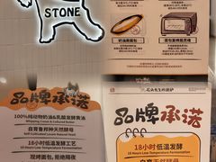 -石头先生的烤炉(济南高新万达店)