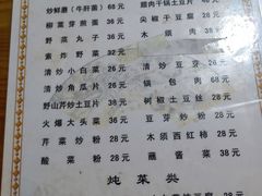 -百味园饺子馆