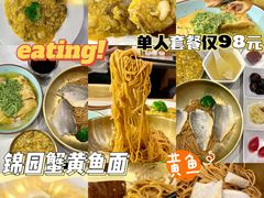 -蟹黄鱼面·锦园(定西路店)