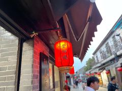 -荣阳楼(山塘街店)