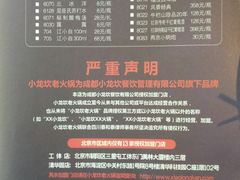 -小龙坎老火锅(北京三里屯店)