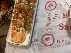 -三妹小龙虾·黄油蟹(华侨城总店)