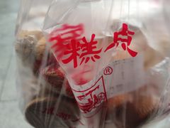 -宫廷糕点铺(建设路店)