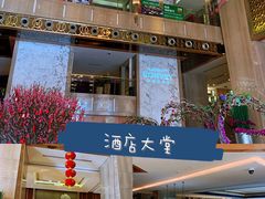 -广州粤海喜来登酒店