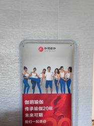 -伽玥瑜伽·普拉提馆