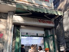 -天泽祥·鼓楼馒头(鼓楼店)