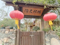 -鹅湖玫瑰文化园