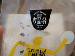 -吉品合酥脆烤饼(太平洋森活天地店)