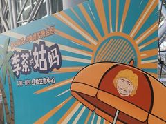 -虹桥艺术中心