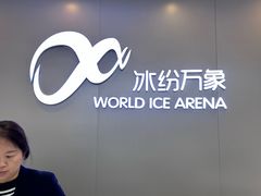 -冰纷万象滑冰场(赣州华润万象城店)