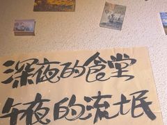 -三杯赤運·中式小酒馆(所城里店)