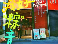 -司乎(MOMOPARK店)