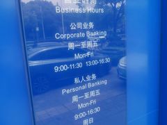 -上海银行(康桥支行)