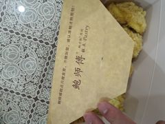 -鲍师傅糕点(江苏路店)