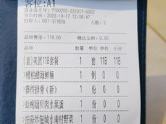 -沿江海南菜·文昌鸡祖师爷(大东海店)