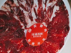 -左庭右院鲜牛肉火锅(新梅广场店)
