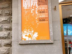 -SNH48星梦剧院