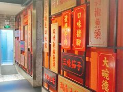 -味上湘菜馆(阿波罗店)