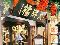 -南京大牌档(中关村领展广场店)