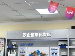 -中国电信(上地西路营业厅)