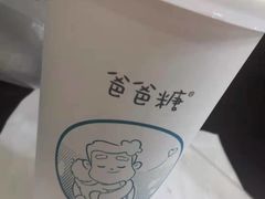 -爸爸糖手工吐司(天津大沽南路店)