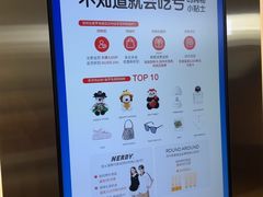 -新罗免税店