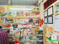 -赵府街副食店