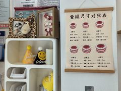 -玉见cake低糖蛋糕甜品台定制(河西店)