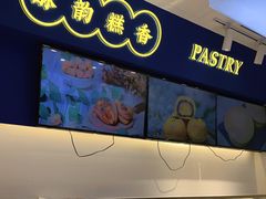 -象山酥院(宁波江北店)