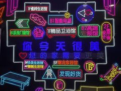 -红星美凯龙(北京北四环店)