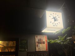 -橡皮书店(翠湖北路店)