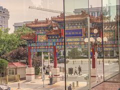 -北京贵宾楼饭店 红墙咖啡厅