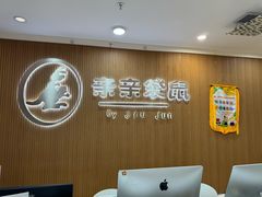 -亲亲袋鼠托育早教·思维专注力·棕熊英语(鼓楼恒力城店)