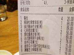 账单-无味舒食(环岛路店)
