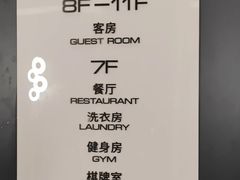 -美豪R酒店(成都春熙路太古里店)