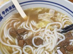 -鑫花溪牛肉米粉(凤凰街创始总店)