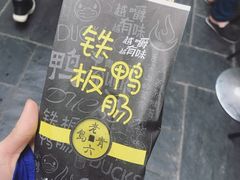 -歹街(金成店)