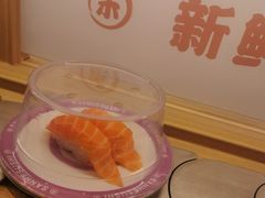 -三禾寿司(君尚店)
