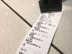 账单-膳心记-明火四宝煲仔饭(燕南店)