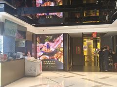 -东来顺·非遗火锅(赛格国际购物中心店)