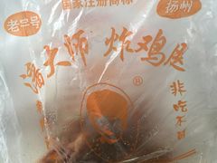 -潘大师炸鸡腿(莱蒙店)