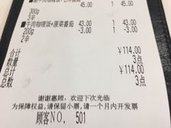 -COCO壱番屋(大华路店)