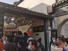 -浔蹄(南浔总店)
