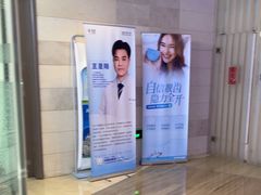 -泰康拜博口腔(世博园乐尔店)