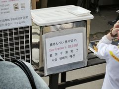 -奈良公园