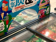 -世纪联华超市(江城店)