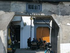 -绍兴书圣故里景区