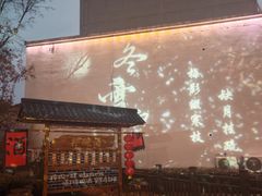 -花博汇(知音花月夜)