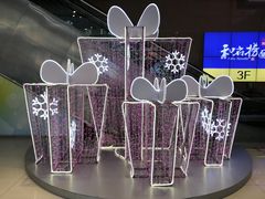 -方恒购物中心(望京小街店)