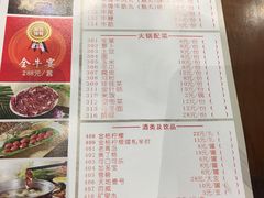 菜单-八合里潮汕鲜牛肉火锅(吉大店)